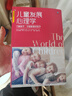 兒童發(fā)展心理學(xué) 了解孩子才能教育好孩子 瓊利特爾菲爾德庫(kù)克 著 中信出版社圖書(shū) 曬單實(shí)拍圖
