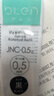斑馬牌日本ZEBRA斑馬中性筆blen減振防震筆速干JJZ66水筆按動式減震筆JNC筆芯低重心黑筆0.5 【原裝筆芯】黑色10支 0.5mm 曬單實拍圖