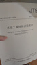 水運(yùn)工程地基基礎(chǔ)試驗(yàn)檢測技術(shù)規(guī)程JTS237-2017 曬單實(shí)拍圖