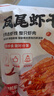北海印象鳳尾蝦干 開袋即食低脂高蛋白海鮮休閑小吃零食代餐辦公室追劇 香辣鳳尾蝦干 50g*1袋 曬單實拍圖