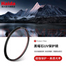Haida海大 BlackStone黑曜石UV鏡多層雙面鍍膜濾鏡 保護鏡高清透光 防霉防污濾光鏡鏡頭保護鏡 BlackStone黑曜石UV 67mm 曬單實(shí)拍圖