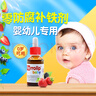 意之寶（U.G.A Nutraceuticals）嬰幼兒補(bǔ)鐵小紅桃鐵寶寶鐵劑滴劑兒童甘氨酸鰲合鐵天然水果味30ml 【嬰幼兒補(bǔ)鐵】【0歲可用】【入會(huì)領(lǐng)無(wú)門檻券】 曬單實(shí)拍圖