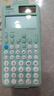 卡西歐（CASIO）fx-991CN CW科學(xué)函數(shù)計(jì)算器升級(jí)款大學(xué)生物理化學(xué)生物競(jìng)賽學(xué)習(xí)考試薄荷綠色 曬單實(shí)拍圖