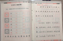 鄒慕白字帖楷書入門筆畫筆順訓(xùn)練偏旁部首正楷體字帖基礎(chǔ)練字鋼筆硬筆書法速成練習(xí)教程成人兒童寫字矯 獨體結(jié)構(gòu) 楷書 曬單實拍圖