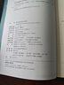 新聞傳播學理論基礎 全國新聞與傳播專業(yè)學位碩士研究生核心課程系列教材 曬單實拍圖