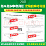 2025萬(wàn)唯初中數(shù)學(xué)物理化學(xué)語(yǔ)文英語(yǔ)中考母題解法清單舉一反三解題方法基礎(chǔ)知識(shí)解題思維方法大全七八九年級(jí) 母題解法【數(shù)學(xué)】全國(guó)通用 曬單實(shí)拍圖