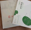 病隙碎筆+我與地壇(紀(jì)念版)（套裝2冊(cè)）   精裝正版無刪減 史鐵生散文集 曬單實(shí)拍圖