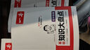 【正版】2025一本初中基礎(chǔ)知識大盤點語文基礎(chǔ)知識手冊小四門初中知識點語文數(shù)學(xué)英語物理化學(xué)生物地理歷史道德與法治全九本 初中知識清單速記工具書中考 地理 初中通用 曬單實拍圖