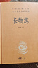 長(cháng)物志 三全本精裝無(wú)刪減中華書(shū)局中華經(jīng)典名著(zhù)全本全注全譯 曬單實(shí)拍圖