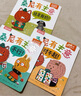 樂(lè)樂(lè)趣桑尼有主意 3-6兒童幼兒園入園社交啟蒙引導(dǎo)繪本 寶寶性格情商財(cái)商培養(yǎng)趣味故事書(shū)親子共讀兒童禮物 【3冊(cè)】社交引導(dǎo)啟蒙繪本 曬單實(shí)拍圖