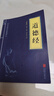 【認準正版】道德經(jīng) 原文+注釋 文白對照 中華國學(xué)經(jīng)典精粹正版 青少年中小學(xué)課外閱讀 古代哲學(xué)老子道家經(jīng)典口袋便攜版暢銷(xiāo)書(shū)籍 【5冊】道德經(jīng)+易經(jīng)+論語(yǔ)+鬼谷子+詩(shī)經(jīng) 曬單實(shí)拍圖