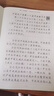 2026半月談申論字帖天天練國家公務(wù)員考試省考國考熱點素材范文真題控筆訓練（8本套裝） 曬單實拍圖