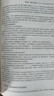 公司法律顧問實(shí)務(wù)指引【第四版】 曬單實(shí)拍圖