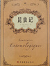 昆蟲(chóng)記 大厚本  法布爾昆蟲(chóng)記正版原著(zhù)完整版無(wú)刪減昆蟲(chóng)記彩圖版科普八年級上初中課外閱讀書(shū)籍昆蟲(chóng)圖初中生初二語(yǔ)文教材配套閱讀完整版名著(zhù)讀物收藏版青少年課外閱讀書(shū)籍 加厚彩色本 昆蟲(chóng)記 曬單實(shí)拍圖