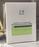 玉澤（Dr.Yu）皮膚屏障修護專研清透保濕霜50g（第二代）乳液面霜油敏肌 曬單實拍圖