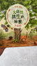 精裝  新書 大自然共生的秘密（熱愛(ài)大自然的人都會(huì)愛(ài)上這本迷人的書） 兒童繪本 共生關(guān)系 動(dòng)植物 自然科學(xué) 自然教育 自然觀察 生命教育  探索大自然二十一世紀(jì)出版社 曬單實(shí)拍圖