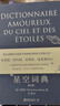 【旗艦店正版】 星空詞典:修訂版 聯(lián)合國教科文組織卡林加科普獎(jiǎng)得主鄭春順 星空科普經(jīng)典之作全新修訂 天文科普書籍大眾讀物 曬單實(shí)拍圖