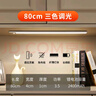 雷士（NVC）七夕情人節(jié)學(xué)生宿舍酷斃燈櫥柜燈洗手間小夜燈三色觸控感應(yīng)-80CM 曬單實(shí)拍圖