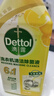 滴露（Dettol）洗衣機(jī)清洗劑250ml金裝版檸檬滾筒波輪洗衣機(jī)深度清潔劑除垢殺菌 曬單實拍圖
