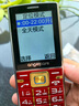 守護(hù)寶K618 老年人手機(jī)超長(zhǎng)待機(jī)4G全網(wǎng)通 中興老人老年人手機(jī)智能 大字大聲直板按鍵功能機(jī)學(xué)生手機(jī) 酒紅 曬單實(shí)拍圖