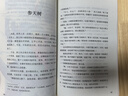 人教版五上必讀書目快樂讀書吧五年級上冊人民教育出版社田螺姑娘 五年級上冊全套田螺姑娘老人的智慧聰明的牧羊人課外書 曬單實拍圖