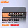 keepLINKKP-9000-16T-AC 百兆16口交換機企業(yè)級家用宿舍安防監控網(wǎng)絡(luò )分線(xiàn)器分流器交換器 曬單實(shí)拍圖