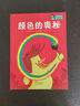 企鵝老師的藝術(shù)課（3冊 贈繪畫紙）畫畫如此簡單！再現(xiàn)法國巴黎樂賽普小學(xué)真實藝術(shù)課堂，21節(jié)精彩課讓人忍不住動筆！啟發(fā)教學(xué)?孩子想象力 曬單實拍圖