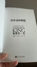 【包郵】肖申克的救贖 斯蒂芬金著 外國文學(xué)小說閃靈 肖申克的救贖電影原著小說 新華書店正版 曬單實拍圖