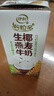 伊利【新鮮日期】谷粒多 生椰燕麥牛奶 200ml*12盒 禮盒裝 低GI食品 曬單實拍圖