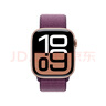 Apple/蘋果 Watch Series 10 智能手表GPS款42毫米玫瑰金色鋁金屬表殼梅子色回環(huán)式運動表帶MX1X3CH/B 曬單實拍圖