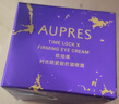 歐珀萊（AUPRES）【七夕禮物】時(shí)光鎖 小紫鉆眼霜提拉抗皺 緊致淡紋送女朋友  曬單實(shí)拍圖