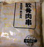 上鮮 雞軟骨肉串 1.52斤 冷凍 燒烤骨肉相連雞脆骨半成品清真食品 曬單實拍圖