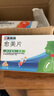 新康泰克 愈美片12片用于上呼吸道感染(如普通感冒和流行性感冒)支氣管炎等引起的咳嗽咳痰 曬單實(shí)拍圖