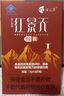 佳匯泰紅景天膠囊高原反應(yīng)藥房缺氧西藏高反24粒12天搭葡萄糖口服液 曬單實(shí)拍圖