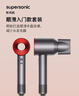 戴森（DYSON）【七夕節(jié)禮物】【國家補(bǔ)貼15%】HD08入門款高速電吹風(fēng)機(jī)快速干發(fā) 順發(fā) 不傷發(fā) 大功率 禮物 HD08 中國紅色 曬單實(shí)拍圖