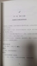 兒童暑假禮物女孩男孩】2022新平裝版 哈利波特與被詛咒的孩子中文版JK羅琳著 人民文學(xué)出版社 直發(fā) 7-9-12-14歲中小學(xué)生一二三四五六/1213456年級(jí)課外推薦閱讀 讓孩子充分感受愛和友誼  曬單實(shí)拍圖