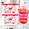 奧妙凝珠 清新白桃香型 50顆*2盒 ( 共100顆) 除菌除螨 留香 曬單實(shí)拍圖