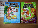 小魔科普漫畫(huà)書(shū)全套8冊(cè) 詩(shī)詞動(dòng)物城和美食系列單本套裝任選 我是小魔 中小學(xué)科普百科知識(shí)漫畫(huà)繪本磨鐵 正版包郵 全2冊(cè) 超有趣的美食大冒險(xiǎn)+超有趣美食大發(fā)現(xiàn) 曬單實(shí)拍圖