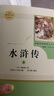 【正版當(dāng)天發(fā)貨】艾青詩(shī)選和水滸傳簡(jiǎn)愛(ài)儒林外史人教版人民教育出版社原著無(wú)刪減九年級(jí)必讀上下冊(cè)課外閱讀名著書(shū) 水滸傳+艾青詩(shī)選（人教版）【九年級(jí)必讀2本】 曬單實(shí)拍圖