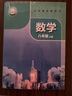 【官方推薦】正品新版 江蘇專用2025新版八上蘇科版數(shù)學 譯林版英語 蘇科版物理 人教版語文 八年級上冊 語數(shù)英物課本 蘇教版 江蘇通用版新25年學校秋季9月開學課本彩色現(xiàn)貨 蘇教版語數(shù)英物四本套裝- 曬單實拍圖