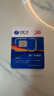 中國(guó)廣電 CHINA BROADNET 5G流量卡超低月租全國(guó)通用無(wú)合約大王卡手機(jī)卡純上網(wǎng)卡5G本地卡不限速電話卡 包年卡29元180G全國(guó)通用流量 純流量卡 曬單實(shí)拍圖