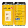 南同九坊南京同仁堂 茵陳三月嫩芽綿中泡酒藥泡水材新鮮茵陳蒿艾草葉100g 曬單實(shí)拍圖