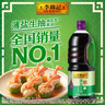 李錦記 薄鹽系列 薄鹽生抽1.52kg*2【減鹽 一級】0添加防腐劑 味鮮 醬油 曬單實拍圖