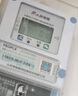 人民電器智能電表4G藍牙掃碼遠程充值抄表預付費出租房東公寓自助繳費單相 曬單實拍圖