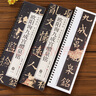 經(jīng)典碑帖書(shū)法臨摹字卡 鄧石如篆書(shū)千字文(卷一 卷二)(全2冊) 曬單實(shí)拍圖