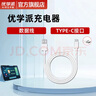 優(yōu)學(xué)派學(xué)習(xí)機充電器Uumix9 E16 U56 U60 U80 U86 U90 E26 P26 P36 P30 E30學(xué)生平板電腦充電器數(shù)據(jù)線通用 優(yōu)學(xué)派數(shù)據(jù)線一條( type-c接口) 曬單實拍圖