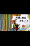 數學(xué)繪本 兒童數學(xué)啟蒙 繪本圖畫(huà)書(shū) 小學(xué)生游戲 阿錘和阿蛋愉快的/時(shí)間的故事 腦開(kāi)發(fā)思維訓練科學(xué)科普百科全書(shū)課外閱讀書(shū)籍 數學(xué)繪本（全36冊） 曬單實(shí)拍圖
