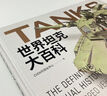 《世界坦克大百科》+文創(chuàng  )合集（炮手操作手冊+帆布袋+坦克海報+坦克女兵貼紙） 曬單實(shí)拍圖
