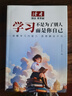 讀者文摘 勵(lì)志蝶變篇2冊(cè) 2025年新編升級(jí)版 讀書(shū)是為了擁有更多的選擇 學(xué)習(xí)不是為了別人而是你自己  人生感悟心靈雞湯 勵(lì)志成長(zhǎng)文學(xué)散文 青少年精選文摘 推薦12-18歲中小學(xué)生課外閱讀 曬單實(shí)拍圖