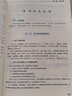 之了贈全套精講課】中級會(huì )計教材2026年真題試卷2025官方正版職稱(chēng)考試題庫師25歷年練習題全套書(shū)章節同步習題冊實(shí)務(wù)經(jīng)濟師財務(wù)管理財管資料之了課堂知了馬勇 提前備考26】中級教材+提分寶典-實(shí)務(wù) 曬單實(shí)拍圖